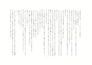 Page 63 of Osoroi Kyoudai 2 ~ Haru to Aki ~ - preview thumbnail