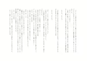 Page 70 of Osoroi Kyoudai 2 ~ Haru to Aki ~ - preview thumbnail