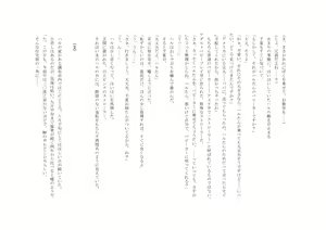 Page 71 of Osoroi Kyoudai 2 ~ Haru to Aki ~ - preview thumbnail