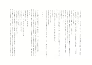 Page 76 of Osoroi Kyoudai 2 ~ Haru to Aki ~ - preview thumbnail
