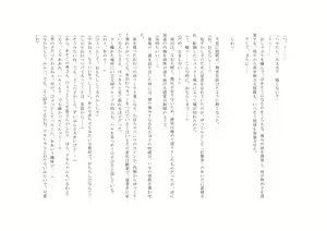 Page 79 of Osoroi Kyoudai 2 ~ Haru to Aki ~ - preview thumbnail