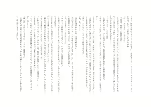 Page 81 of Osoroi Kyoudai 2 ~ Haru to Aki ~ - preview thumbnail