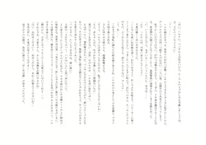 Page 82 of Osoroi Kyoudai 2 ~ Haru to Aki ~ - preview thumbnail