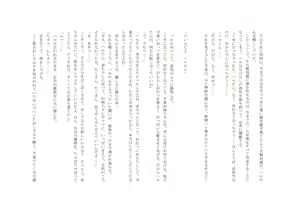 Page 89 of Osoroi Kyoudai 2 ~ Haru to Aki ~ - preview thumbnail