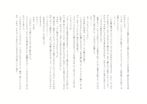 Page 93 of Osoroi Kyoudai 2 ~ Haru to Aki ~ - preview thumbnail
