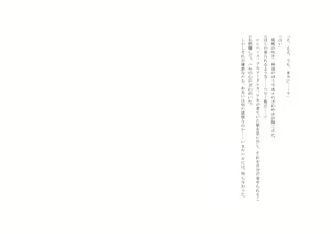 Page 94 of Osoroi Kyoudai 2 ~ Haru to Aki ~ - preview thumbnail
