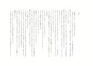 Page 96 of Osoroi Kyoudai 2 ~ Haru to Aki ~ - preview thumbnail