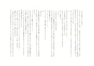 Page 100 of Osoroi Kyoudai 2 ~ Haru to Aki ~ - preview thumbnail