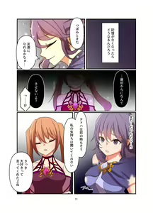 Page 11 of Henshin Kaisuuni Kagiri ga Aru sekai noMahou Shoujoga wo no te Wotri Ochi ta sen - preview thumbnail