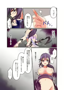 Page 13 of Henshin Kaisuuni Kagiri ga Aru sekai noMahou Shoujoga wo no te Wotri Ochi ta sen - preview thumbnail