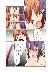 Page 14 of Henshin Kaisuuni Kagiri ga Aru sekai noMahou Shoujoga wo no te Wotri Ochi ta sen - preview thumbnail