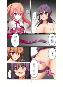 Page 15 of Henshin Kaisuuni Kagiri ga Aru sekai noMahou Shoujoga wo no te Wotri Ochi ta sen - preview thumbnail