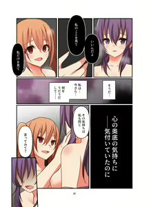 Page 20 of Henshin Kaisuuni Kagiri ga Aru sekai noMahou Shoujoga wo no te Wotri Ochi ta sen - preview thumbnail