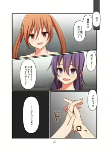 Page 24 of Henshin Kaisuuni Kagiri ga Aru sekai noMahou Shoujoga wo no te Wotri Ochi ta sen - preview thumbnail