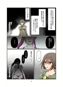 Page 25 of Henshin Kaisuuni Kagiri ga Aru sekai noMahou Shoujoga wo no te Wotri Ochi ta sen - preview thumbnail