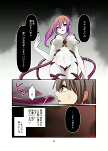 Page 26 of Henshin Kaisuuni Kagiri ga Aru sekai noMahou Shoujoga wo no te Wotri Ochi ta sen - preview thumbnail