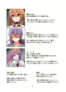 Page 27 of Henshin Kaisuuni Kagiri ga Aru sekai noMahou Shoujoga wo no te Wotri Ochi ta sen - preview thumbnail