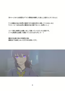 Page 28 of Henshin Kaisuuni Kagiri ga Aru sekai noMahou Shoujoga wo no te Wotri Ochi ta sen - preview thumbnail