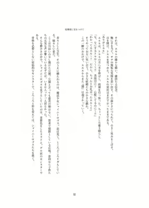 Page 32 of Henshin Kaisuuni Kagiri ga Aru sekai noMahou Shoujoga wo no te Wotri Ochi ta sen - preview thumbnail