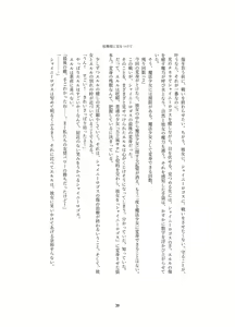 Page 39 of Henshin Kaisuuni Kagiri ga Aru sekai noMahou Shoujoga wo no te Wotri Ochi ta sen - preview thumbnail