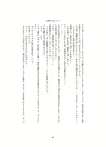 Page 43 of Henshin Kaisuuni Kagiri ga Aru sekai noMahou Shoujoga wo no te Wotri Ochi ta sen - preview thumbnail