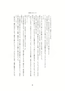 Page 45 of Henshin Kaisuuni Kagiri ga Aru sekai noMahou Shoujoga wo no te Wotri Ochi ta sen - preview thumbnail