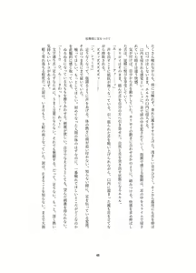 Page 48 of Henshin Kaisuuni Kagiri ga Aru sekai noMahou Shoujoga wo no te Wotri Ochi ta sen - preview thumbnail
