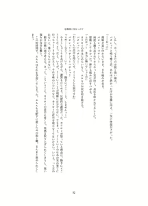 Page 52 of Henshin Kaisuuni Kagiri ga Aru sekai noMahou Shoujoga wo no te Wotri Ochi ta sen - preview thumbnail