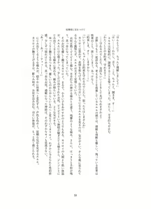 Page 53 of Henshin Kaisuuni Kagiri ga Aru sekai noMahou Shoujoga wo no te Wotri Ochi ta sen - preview thumbnail