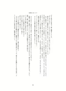 Page 55 of Henshin Kaisuuni Kagiri ga Aru sekai noMahou Shoujoga wo no te Wotri Ochi ta sen - preview thumbnail