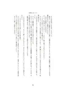 Page 56 of Henshin Kaisuuni Kagiri ga Aru sekai noMahou Shoujoga wo no te Wotri Ochi ta sen - preview thumbnail