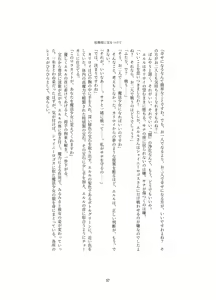 Page 57 of Henshin Kaisuuni Kagiri ga Aru sekai noMahou Shoujoga wo no te Wotri Ochi ta sen - preview thumbnail