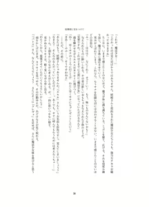 Page 58 of Henshin Kaisuuni Kagiri ga Aru sekai noMahou Shoujoga wo no te Wotri Ochi ta sen - preview thumbnail