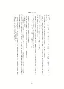 Page 59 of Henshin Kaisuuni Kagiri ga Aru sekai noMahou Shoujoga wo no te Wotri Ochi ta sen - preview thumbnail