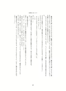 Page 60 of Henshin Kaisuuni Kagiri ga Aru sekai noMahou Shoujoga wo no te Wotri Ochi ta sen - preview thumbnail