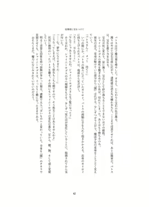 Page 62 of Henshin Kaisuuni Kagiri ga Aru sekai noMahou Shoujoga wo no te Wotri Ochi ta sen - preview thumbnail