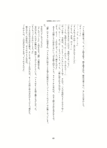 Page 63 of Henshin Kaisuuni Kagiri ga Aru sekai noMahou Shoujoga wo no te Wotri Ochi ta sen - preview thumbnail