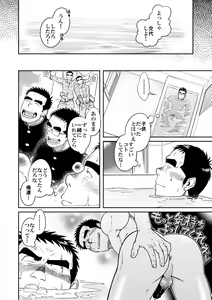 Page 12 of Kihira Kyoudai - preview thumbnail
