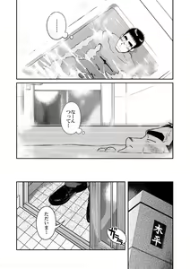 Page 13 of Kihira Kyoudai - preview thumbnail
