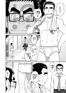 Page 14 of Kihira Kyoudai - preview thumbnail