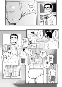 Page 15 of Kihira Kyoudai - preview thumbnail