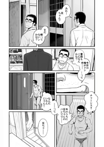 Page 17 of Kihira Kyoudai - preview thumbnail