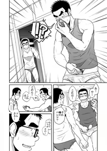 Page 18 of Kihira Kyoudai - preview thumbnail