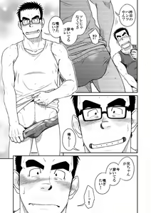 Page 19 of Kihira Kyoudai - preview thumbnail