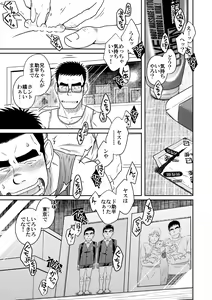 Page 27 of Kihira Kyoudai - preview thumbnail
