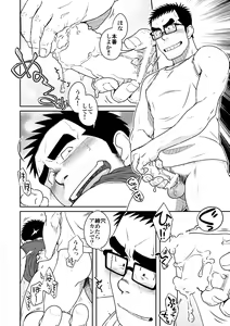 Page 28 of Kihira Kyoudai - preview thumbnail