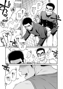 Page 31 of Kihira Kyoudai - preview thumbnail