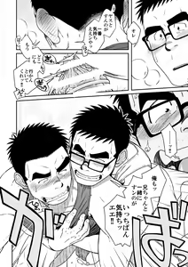 Page 32 of Kihira Kyoudai - preview thumbnail