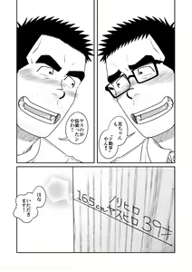 Page 37 of Kihira Kyoudai - preview thumbnail