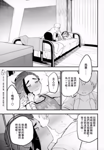 Page 2 of Shujinkou no Koto ga Wayawayawaya Daisuki na Shinyuu de Rival de Koibito to Icha Icha Love Love Ecchi - preview thumbnail
